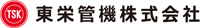 東栄管機株式会社 ロゴ